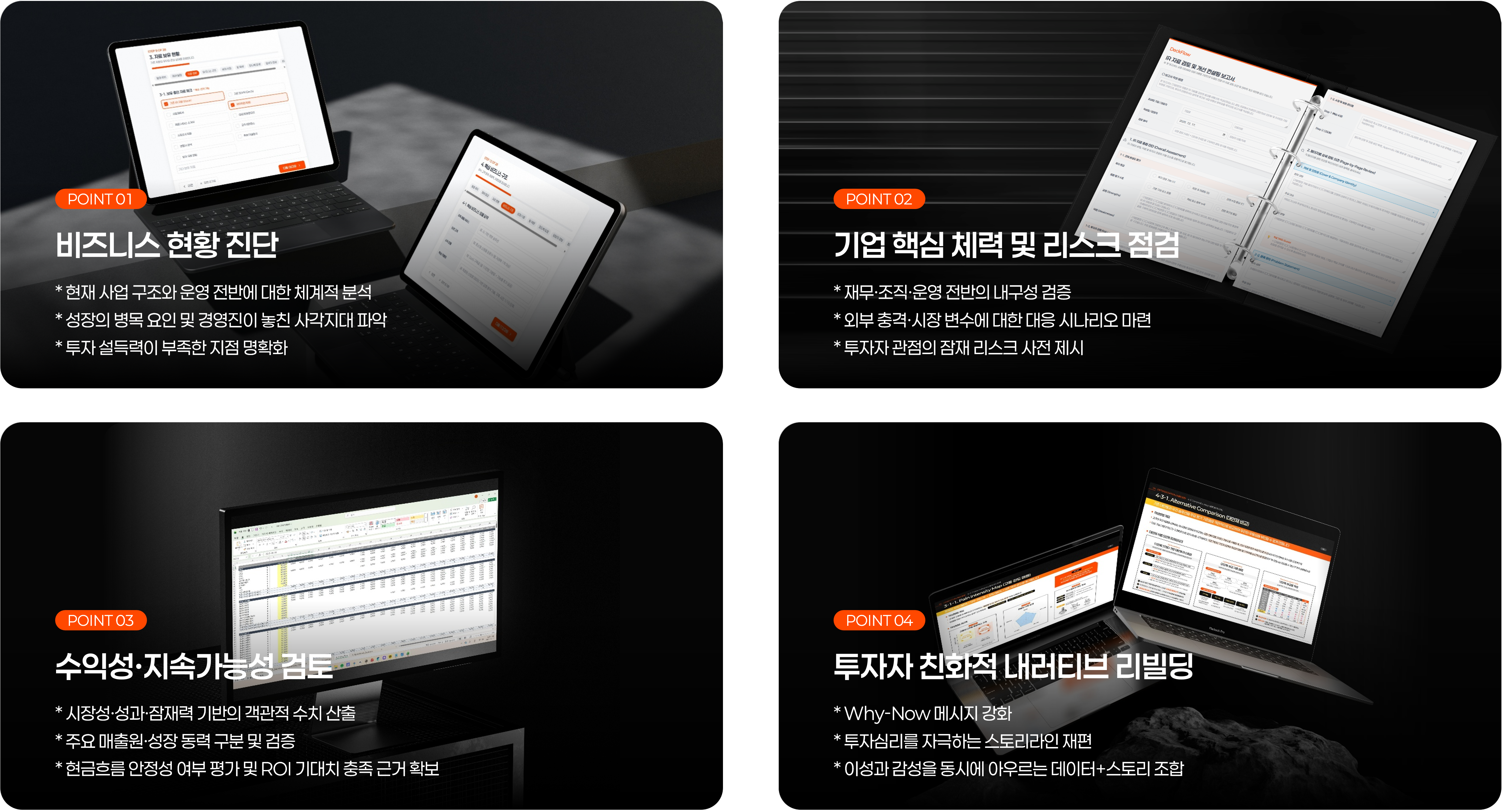 문서에 대한 높은 이해로